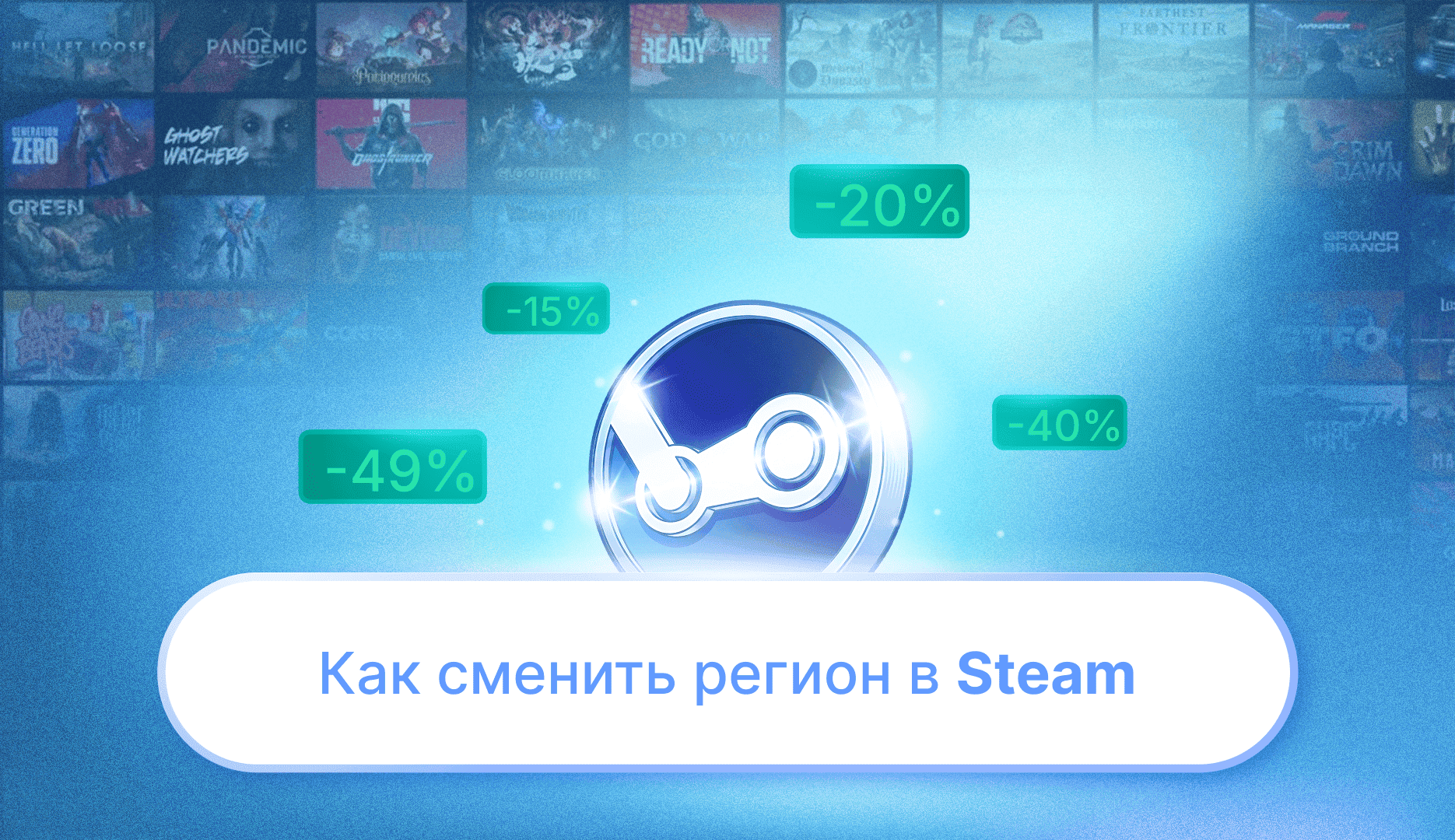 Как сменить регион в Steam в 2026 году